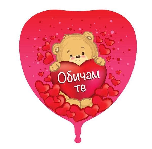 Балон „Сърце с мече и надпис Обичам те“ 18′ -1бр.